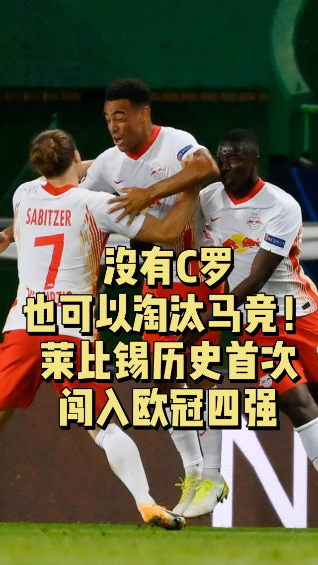 多特蒙德第4次杀入欧洲冠军联赛