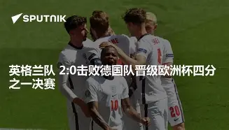 平博APP-西班牙丹麦比赛结果
